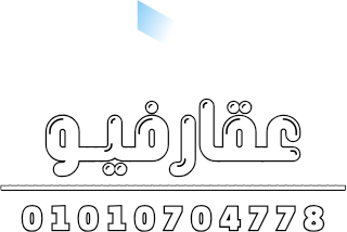 عقار فيو
